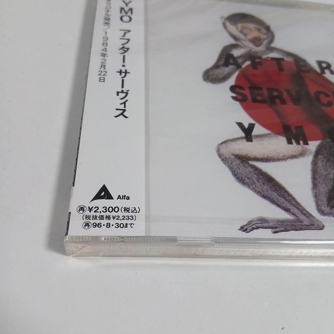 YMO/アフター・サーヴィス　CD 新品　未開封