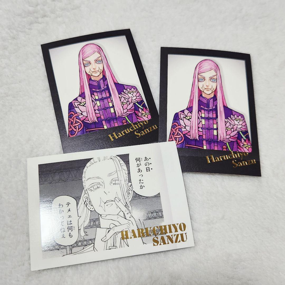 東京リベンジャーズ 東リベ 三途春千夜 新体験展 ぱしゃこれ まとめ