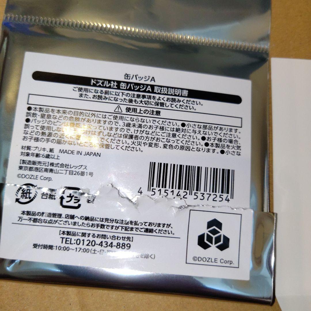 ドズル社×イオン コラボ おらふくん 缶バッジA イオン限定 未使用