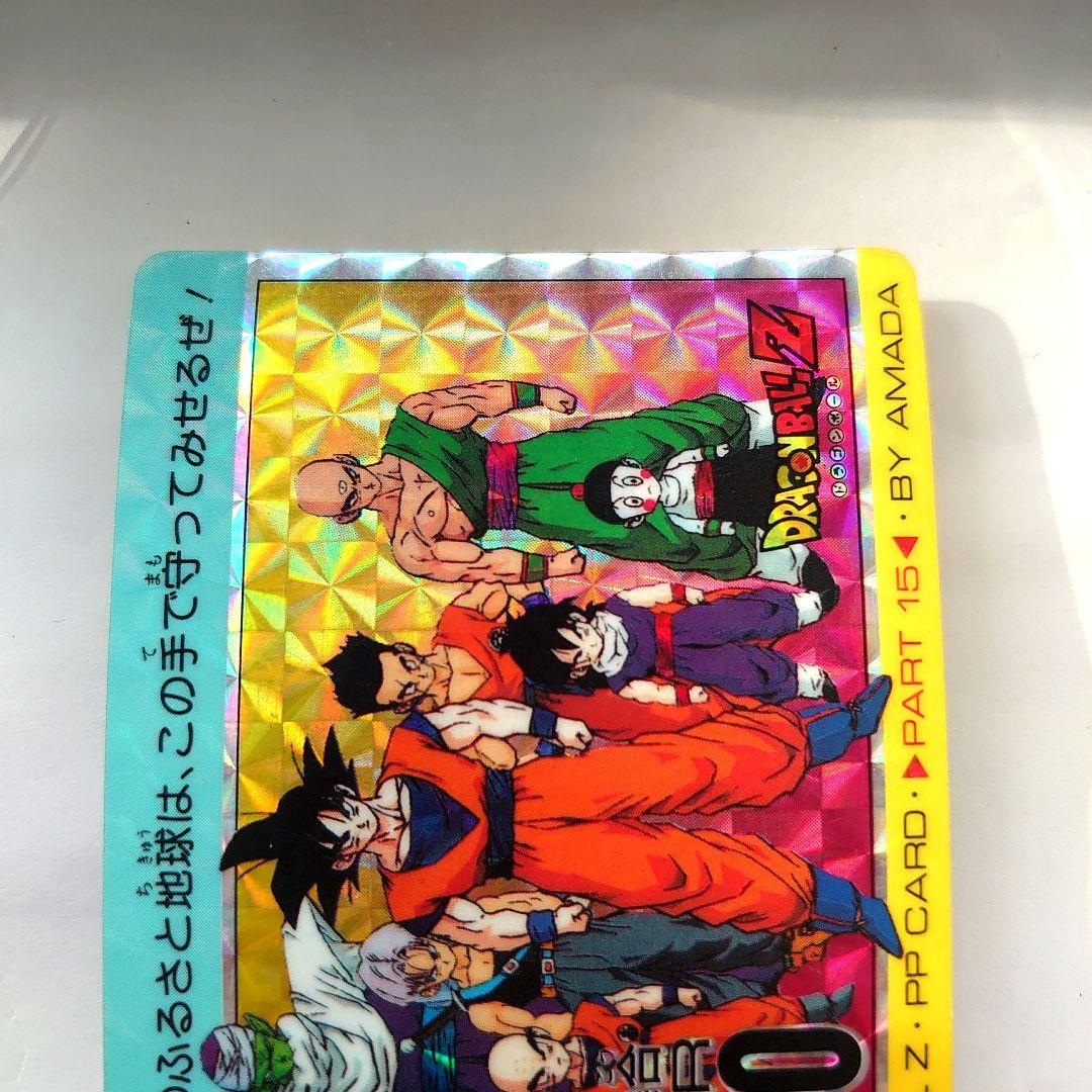 ドラゴンボールカード カードダス No.634 プリズムカード アマダ