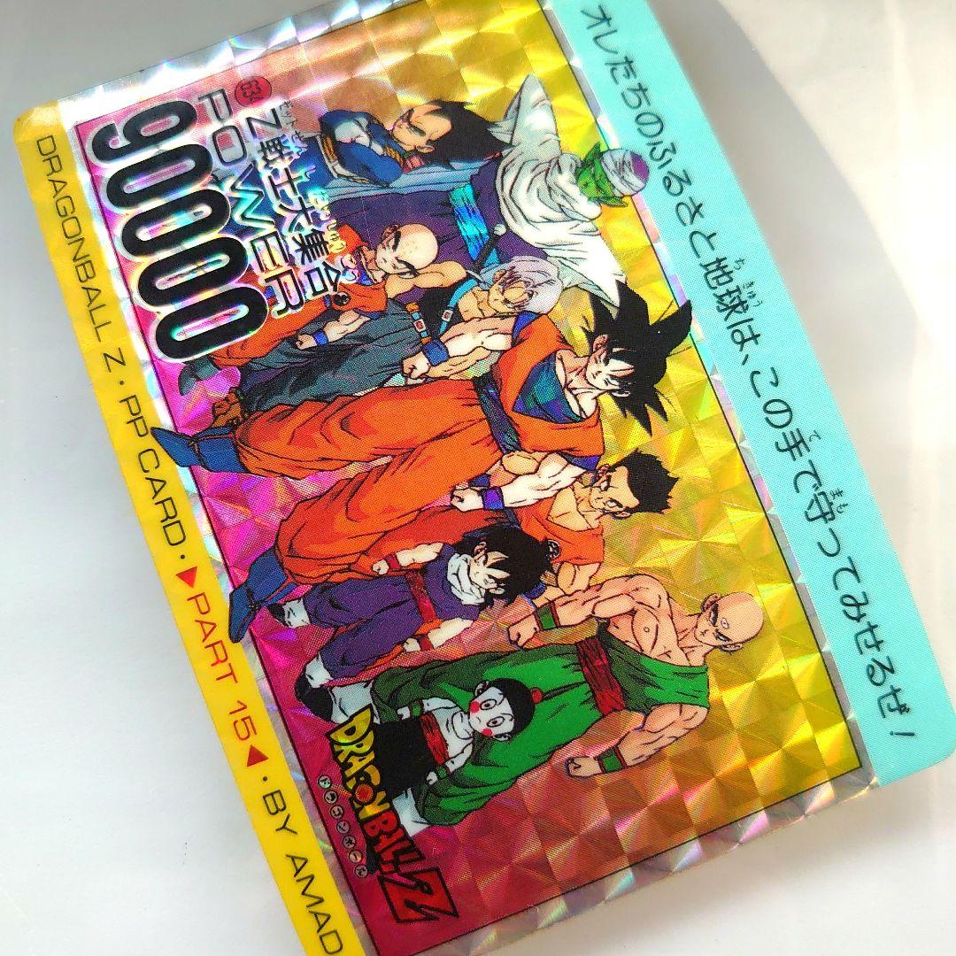 ドラゴンボールカード カードダス No.634 プリズムカード アマダ