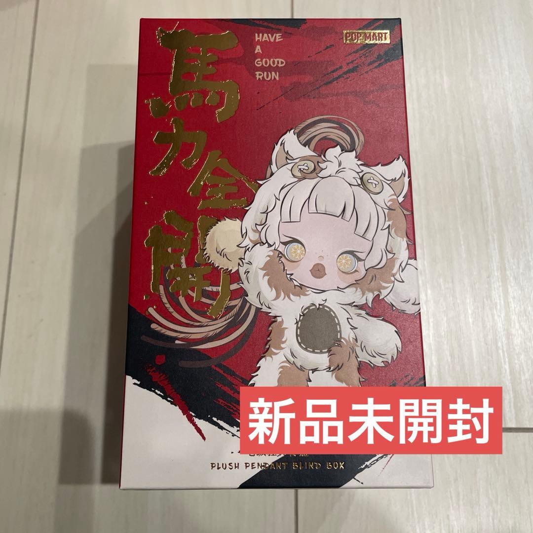 外箱未開封 POPMART Have a Good Run 馬力全開 - メルカリ