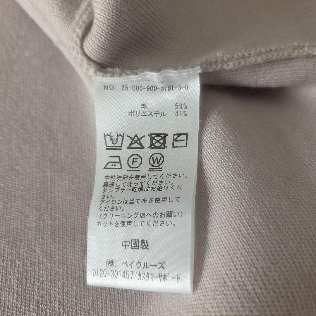 《追加4》スーパーファインスムースショートカーディガン