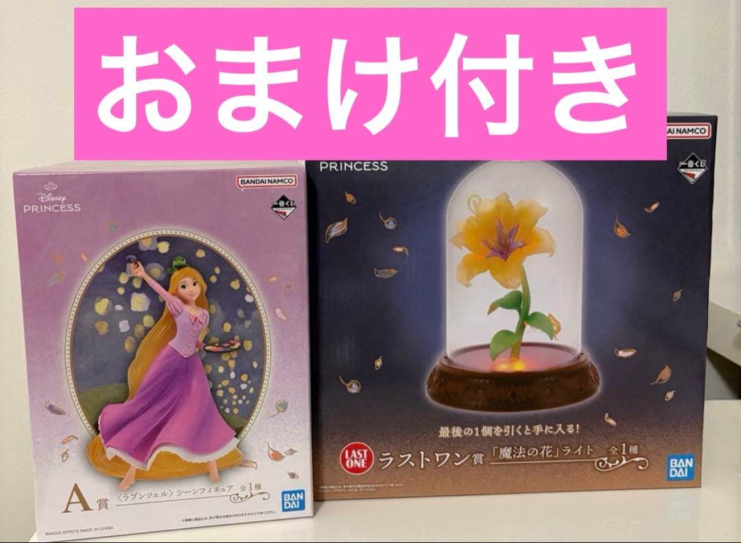 一番くじ ディズニープリンセス Dream in color A賞 ラストワン賞