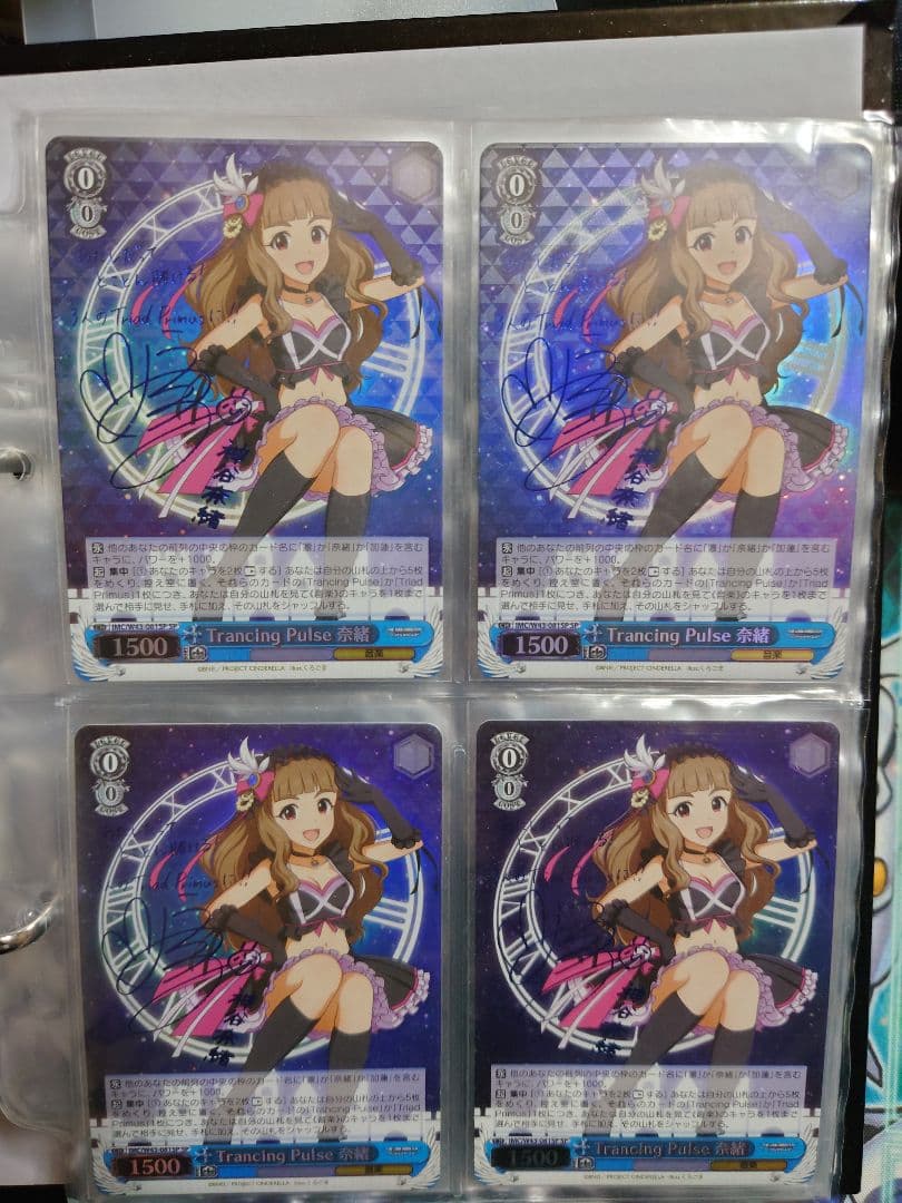 ws SP Trancing Pulse 奈緒 4枚セット - メルカリ
