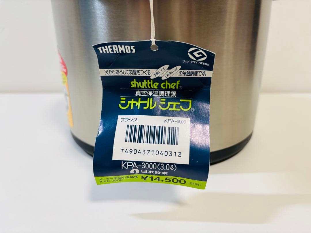サーモス 真空保温調理鍋 シャトルシェフ 3.0L