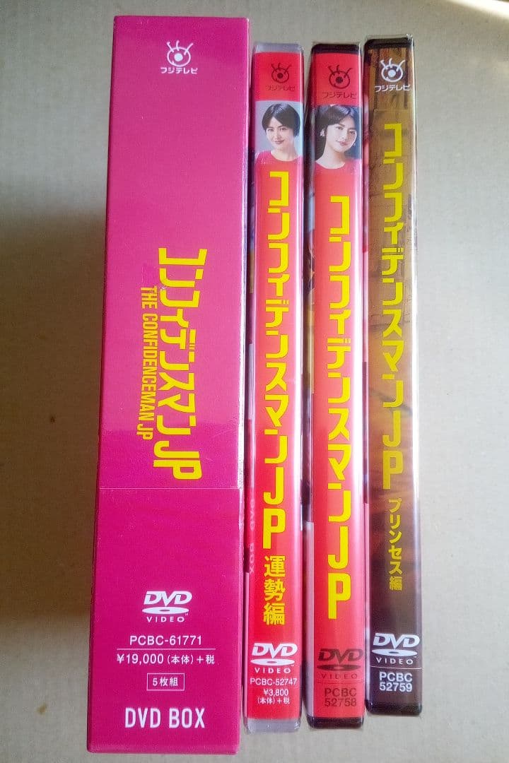 新品未開封コンフィデンスマンJP DVD 4作品