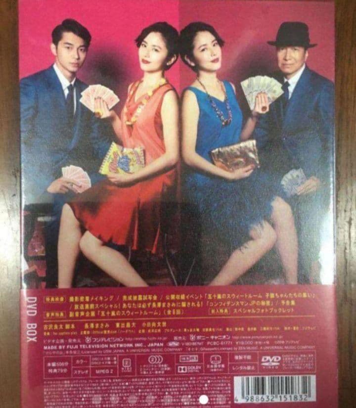 新品未開封コンフィデンスマンJP DVD 4作品