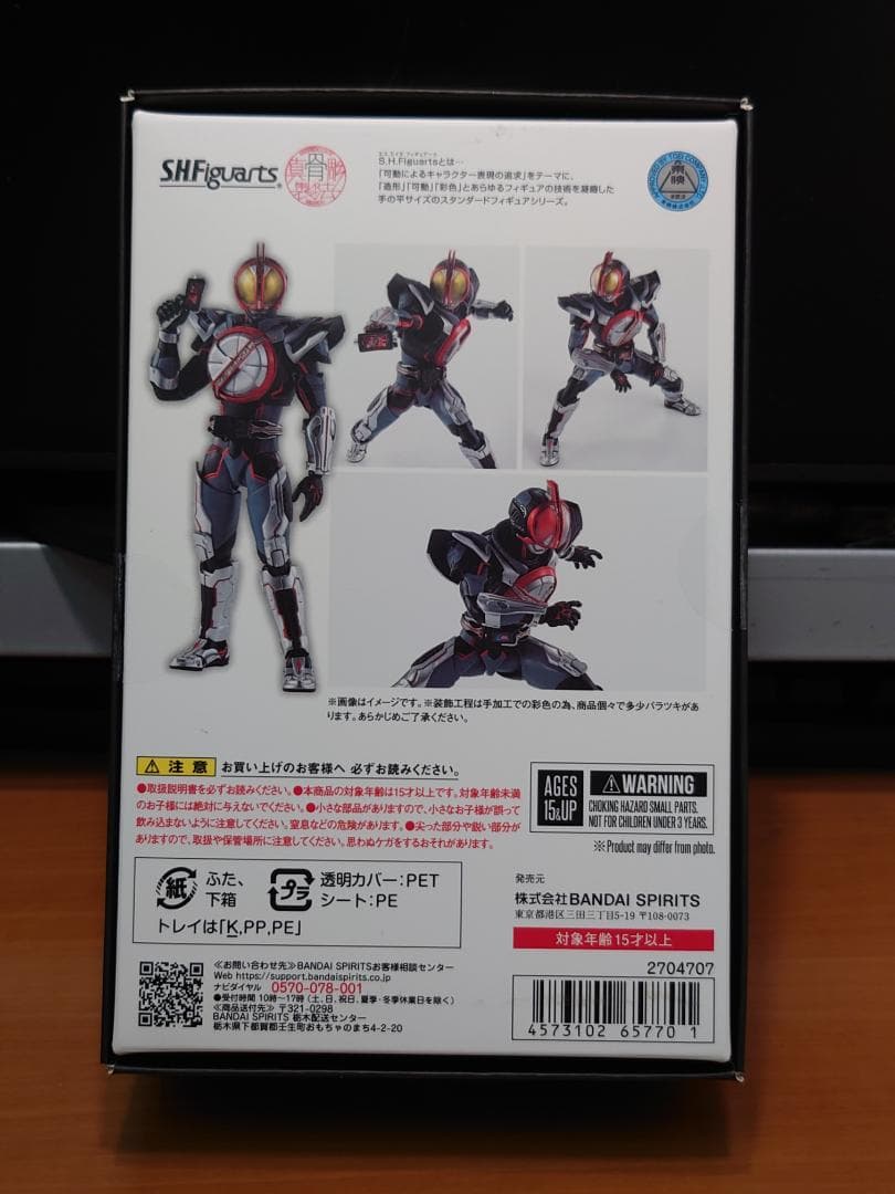 魂ウェブ商店　S.H.Figuarts　仮面ライダー５５５