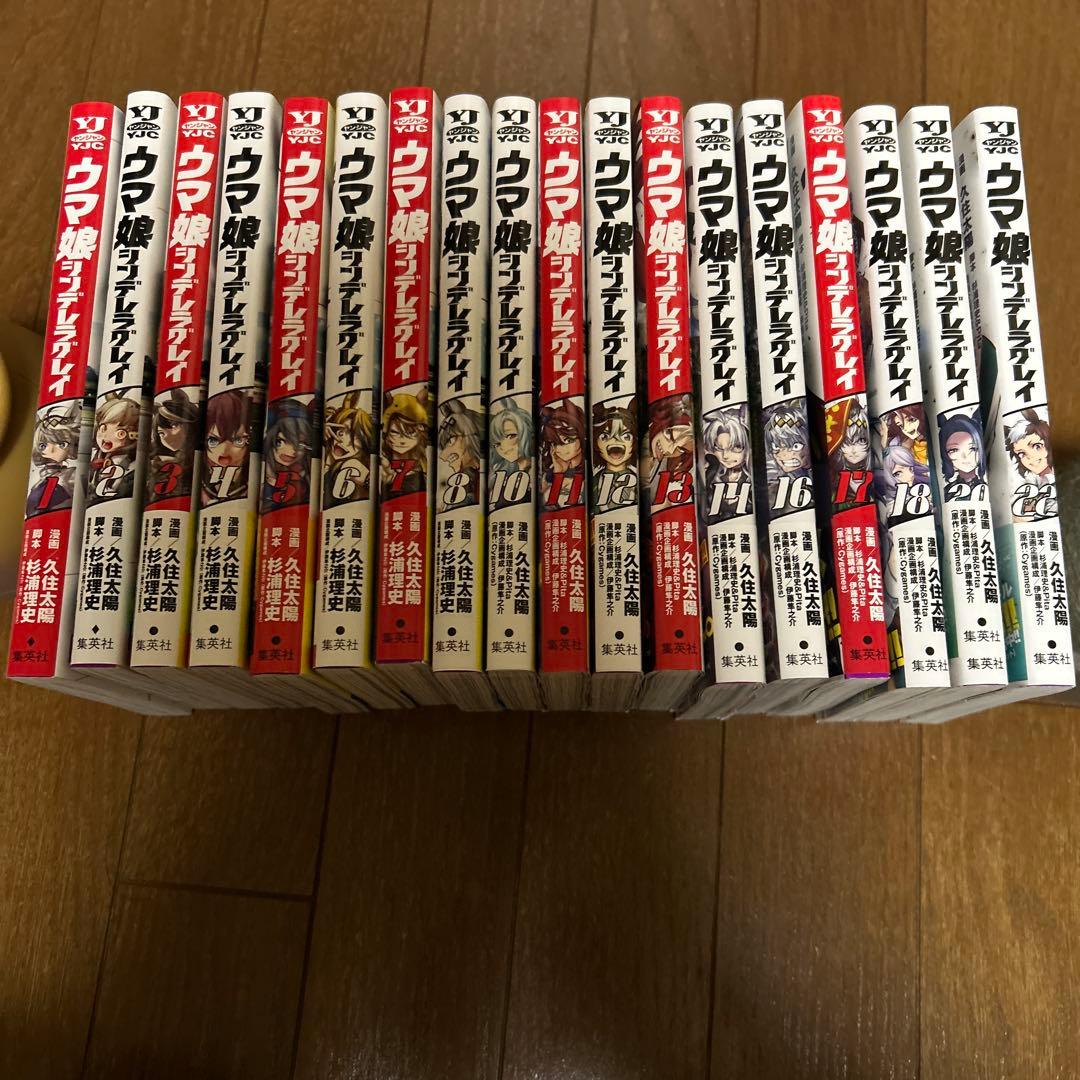 全巻美品】ウマ娘 シンデレラグレイ 3巻〜初版 - メルカリ