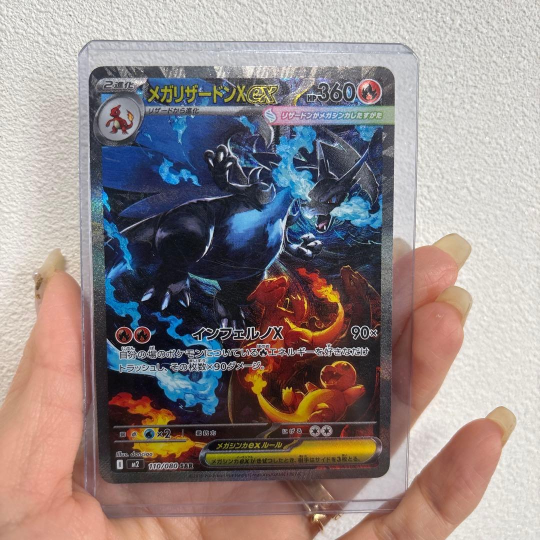 ポケモンカード メガリザードンX EX HP360 SAR - メルカリ