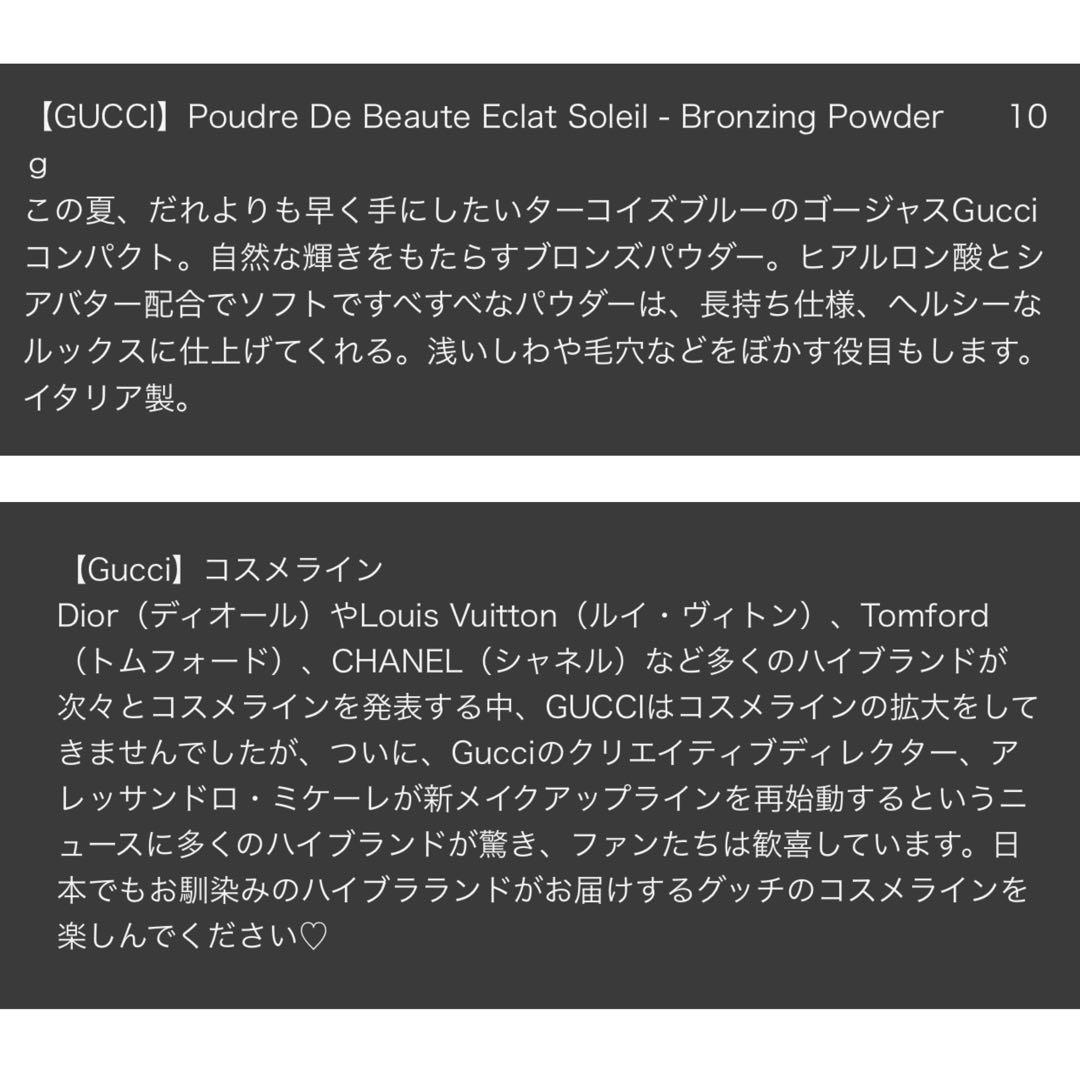 GUCCI ブロンジングパウダー 03 - メルカリ