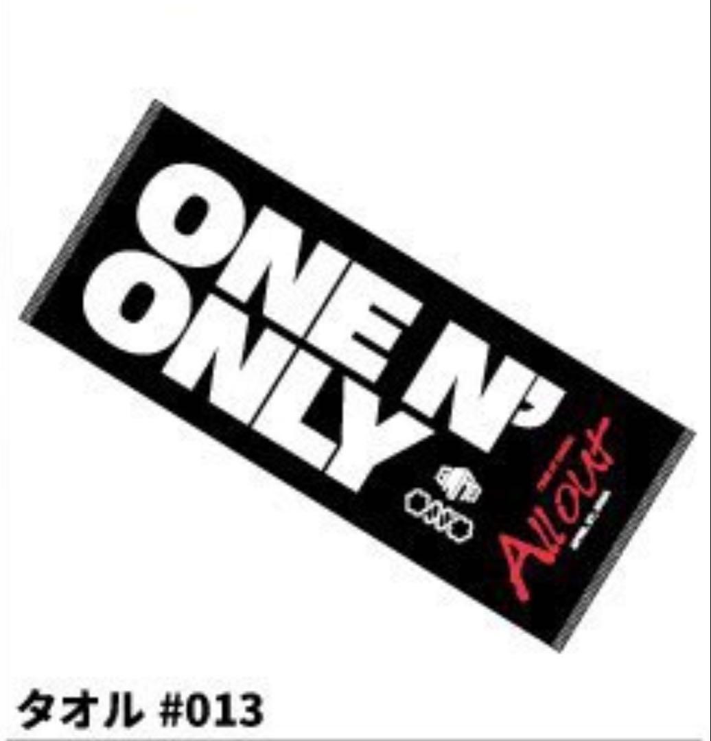 ONE N' ONLY ワンエン タオル All out - メルカリ
