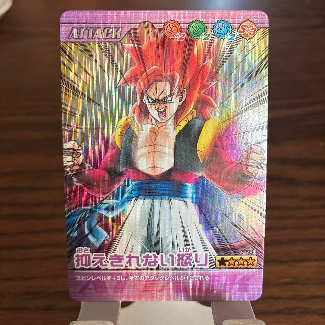 ドラゴンボールZ爆裂インパクト ゴジータ 爆レア 激レア 3枚セット