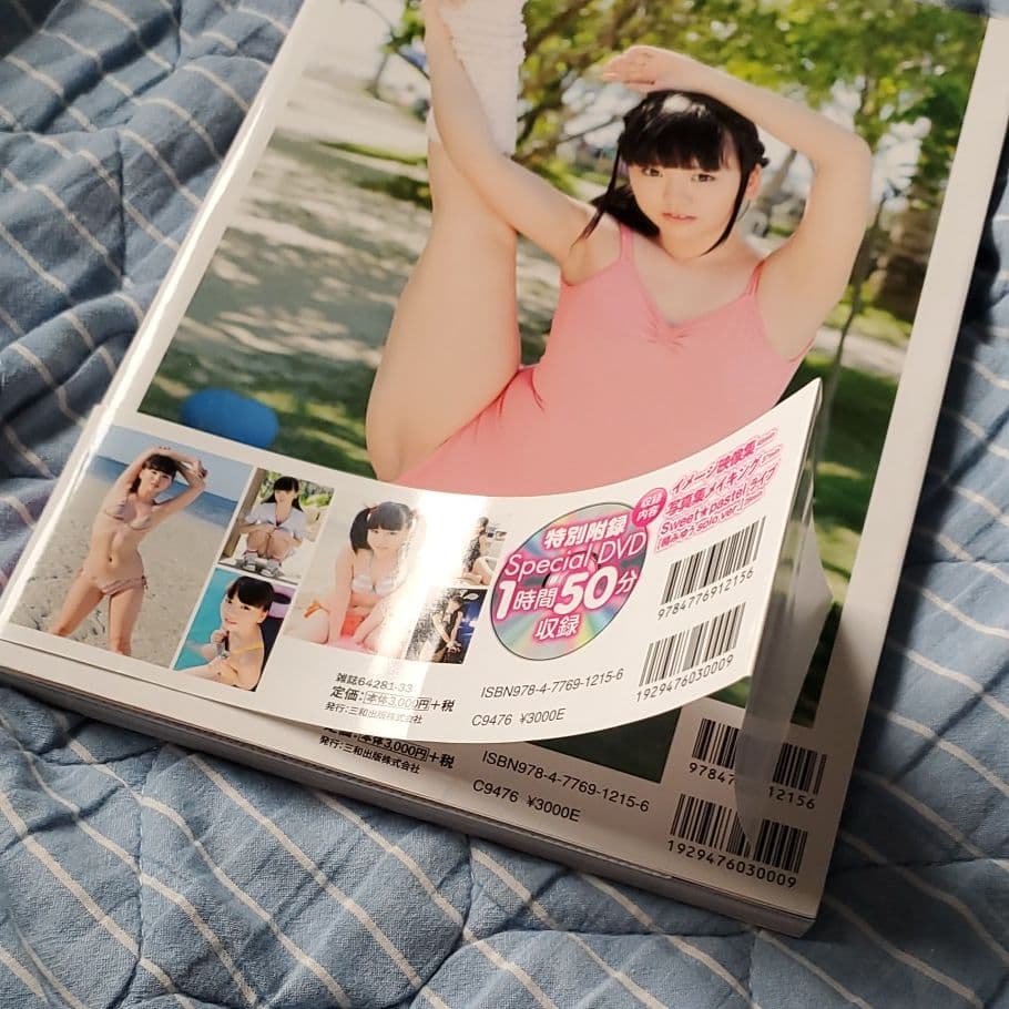 楠みゆう　(佐々木みゆう)　写真集　ただいま！