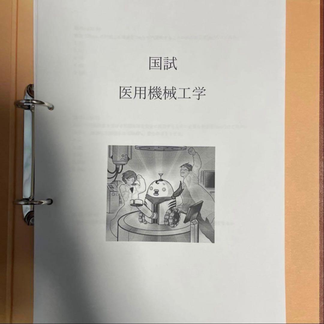 臨床工学技士国家試験 分野別11点 まとめ商品 - メルカリ