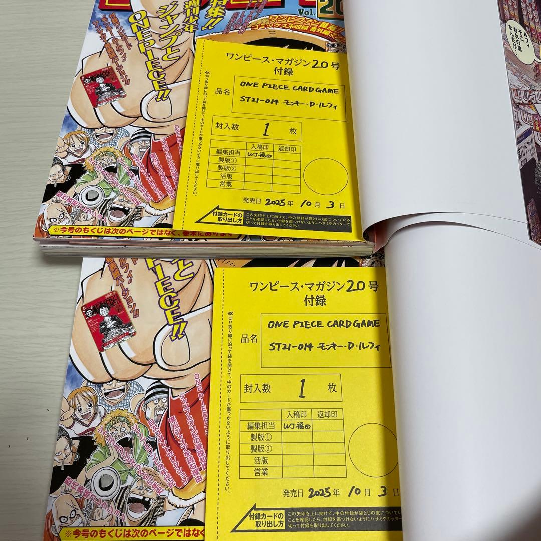 新品未開封品 ワンピース マガジン 20号 2冊 プロモカード付き - メルカリ