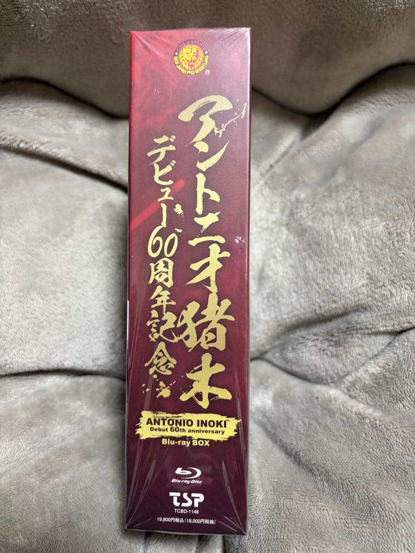 アントニオ猪木デビュー60周年記念Blu-ray BOX〈4枚組〉 - メルカリ