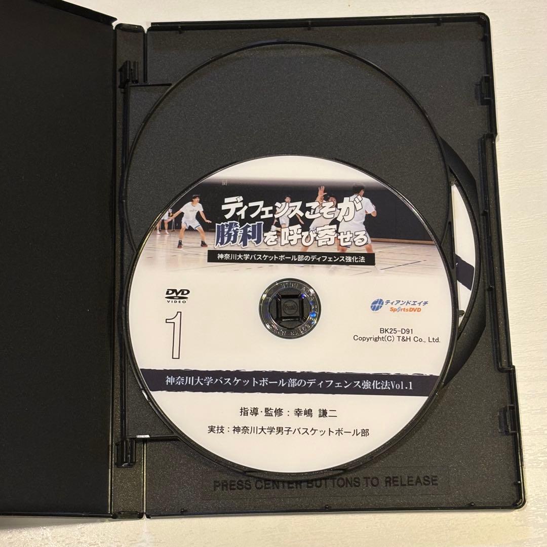 ディフェンスこそが勝利を呼び寄せる DVD