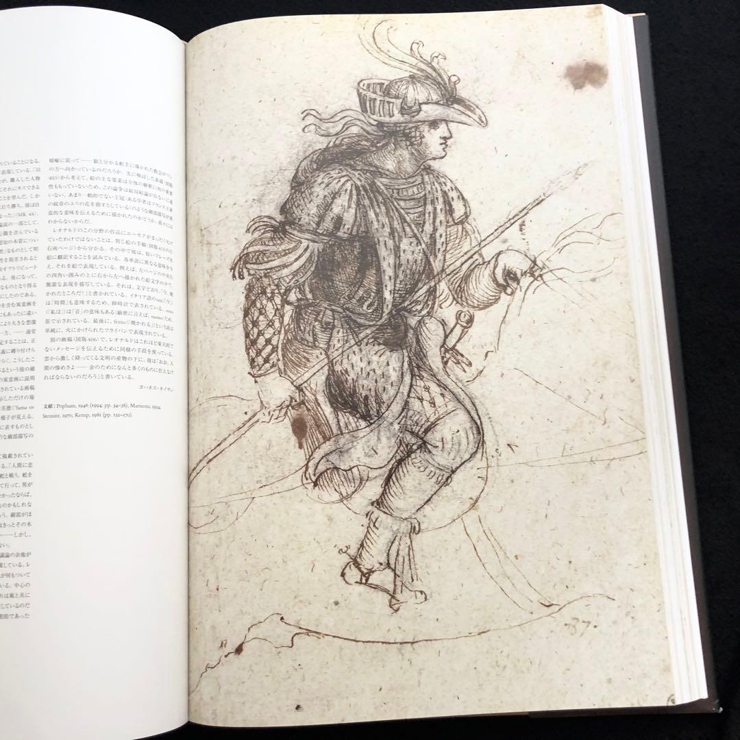 豪華大型本「レオナルド・ダ・ヴィンチ 全絵画作品・素描集」日本語版