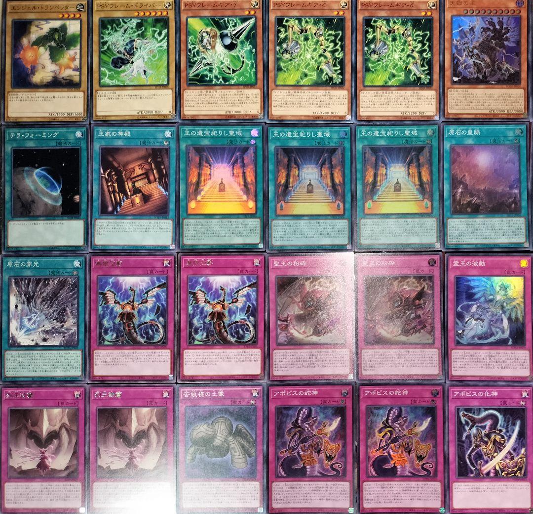 ファ遊戯王デッキ 原石×リシドデッキ ガチ構築 - メルカリ
