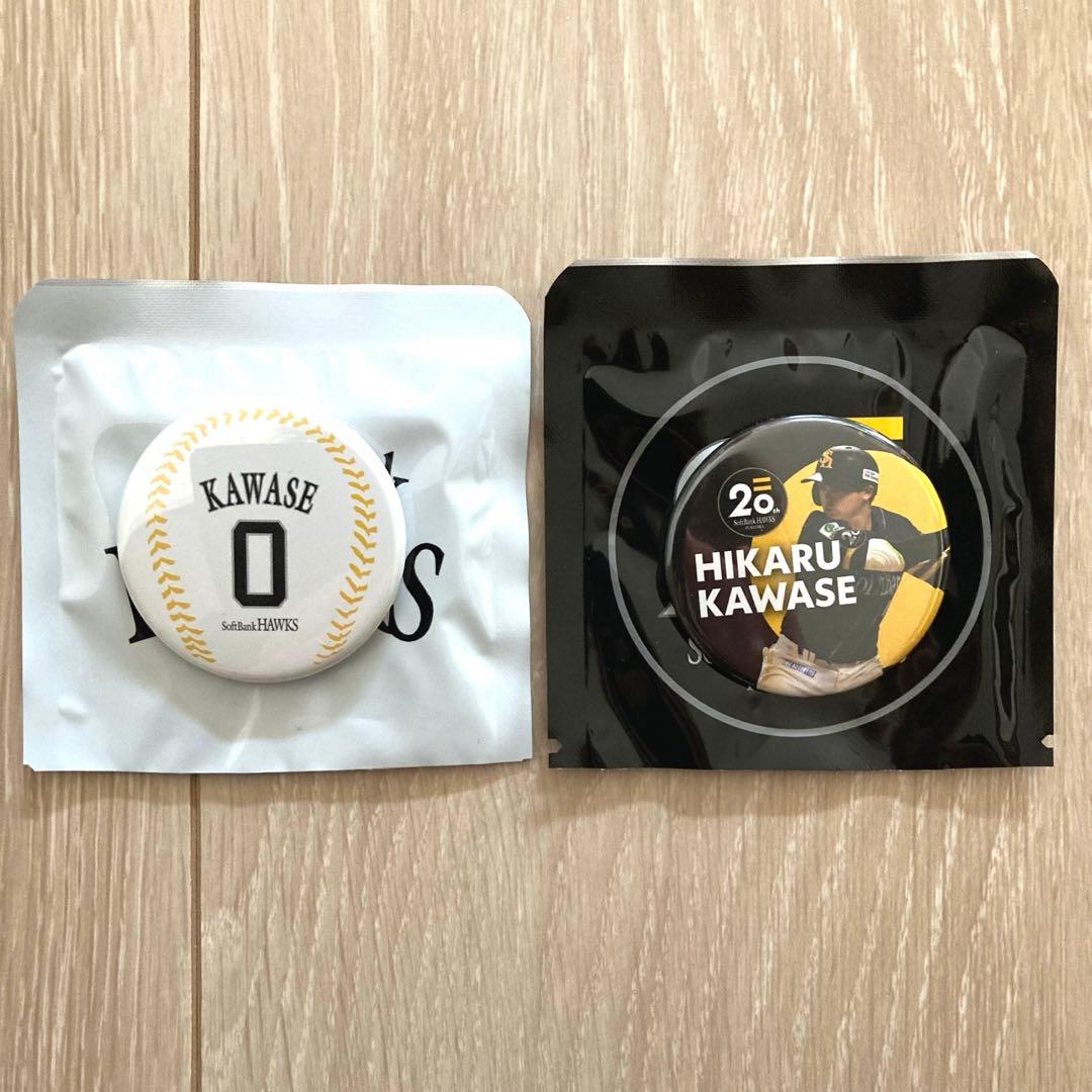 ソフトバンクホークス 川瀬晃 缶バッジ - メルカリ