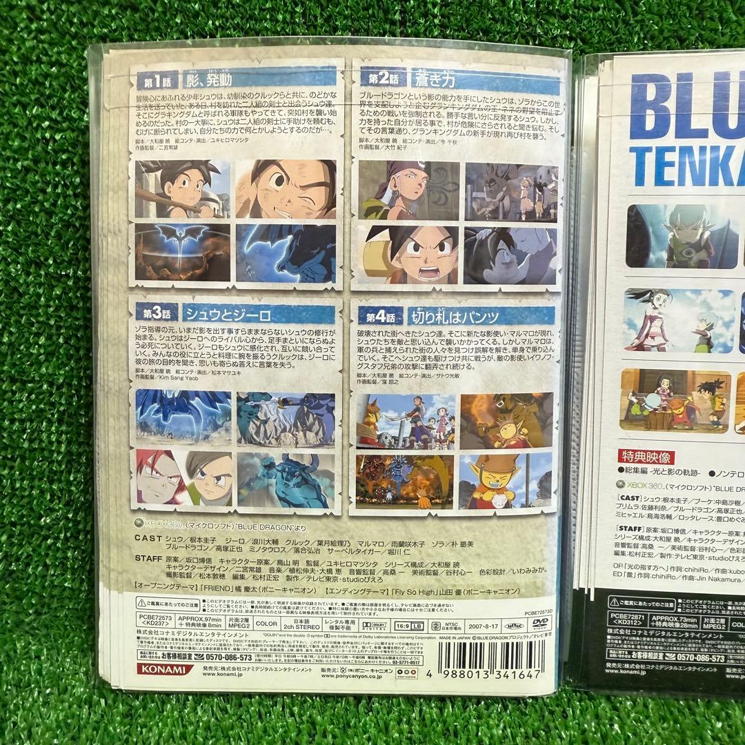 アニメ】ブルードラゴン 全13巻 + 天界の七竜 全13巻 【全26巻セット