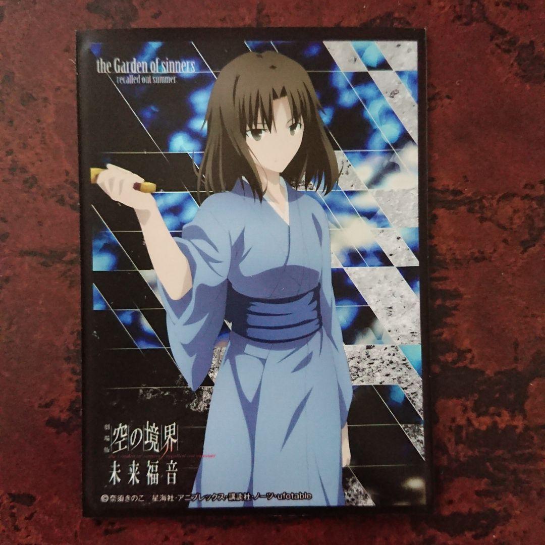 レベルネオ 空の境界 黒桐幹也 金箔押しサイン - メルカリ