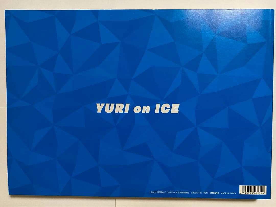 ユーリ!!! on ICE 設定資料集 ユーリオンアイス - メルカリ