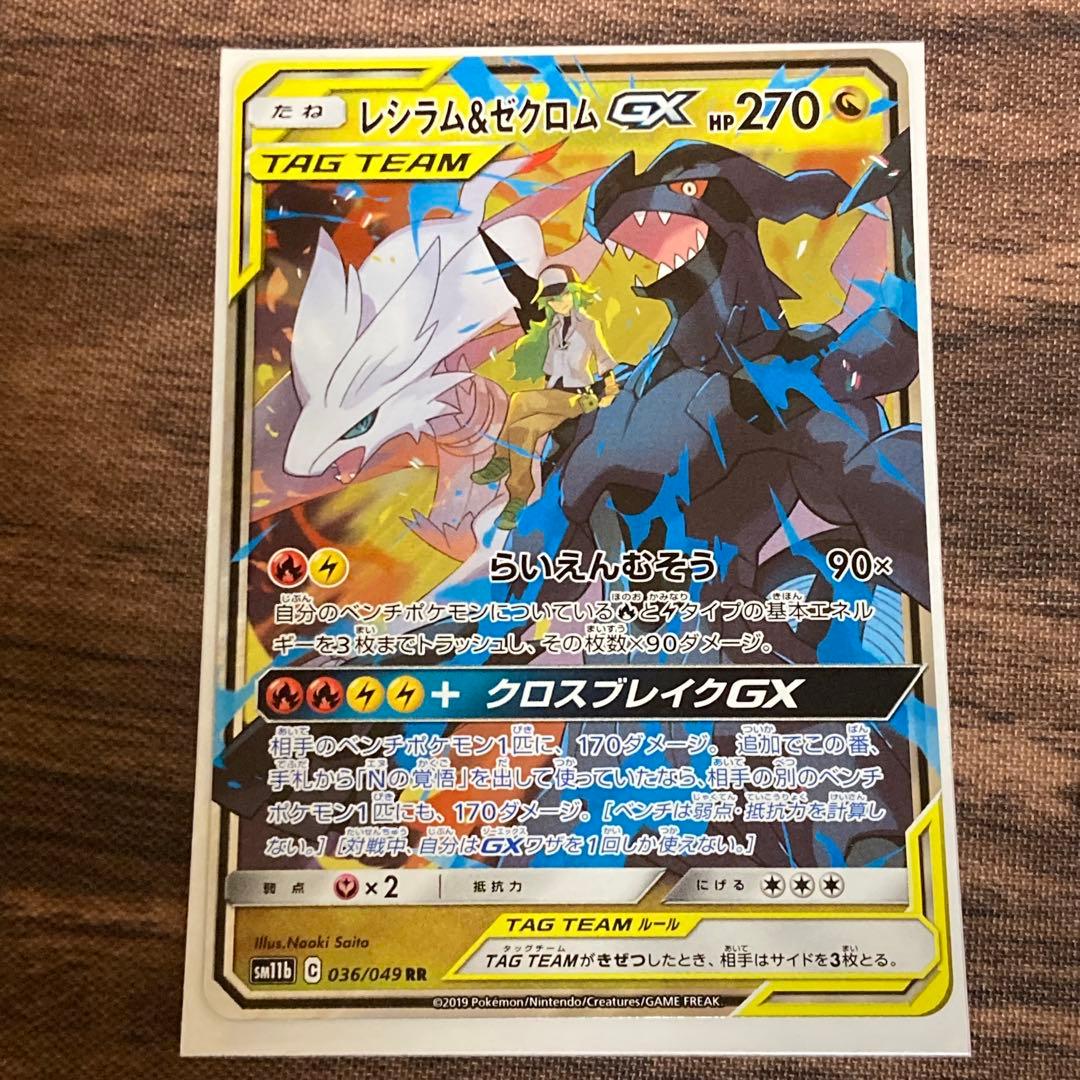 ポケカ タッグチーム ドリームリーグ RR 4枚 - メルカリ