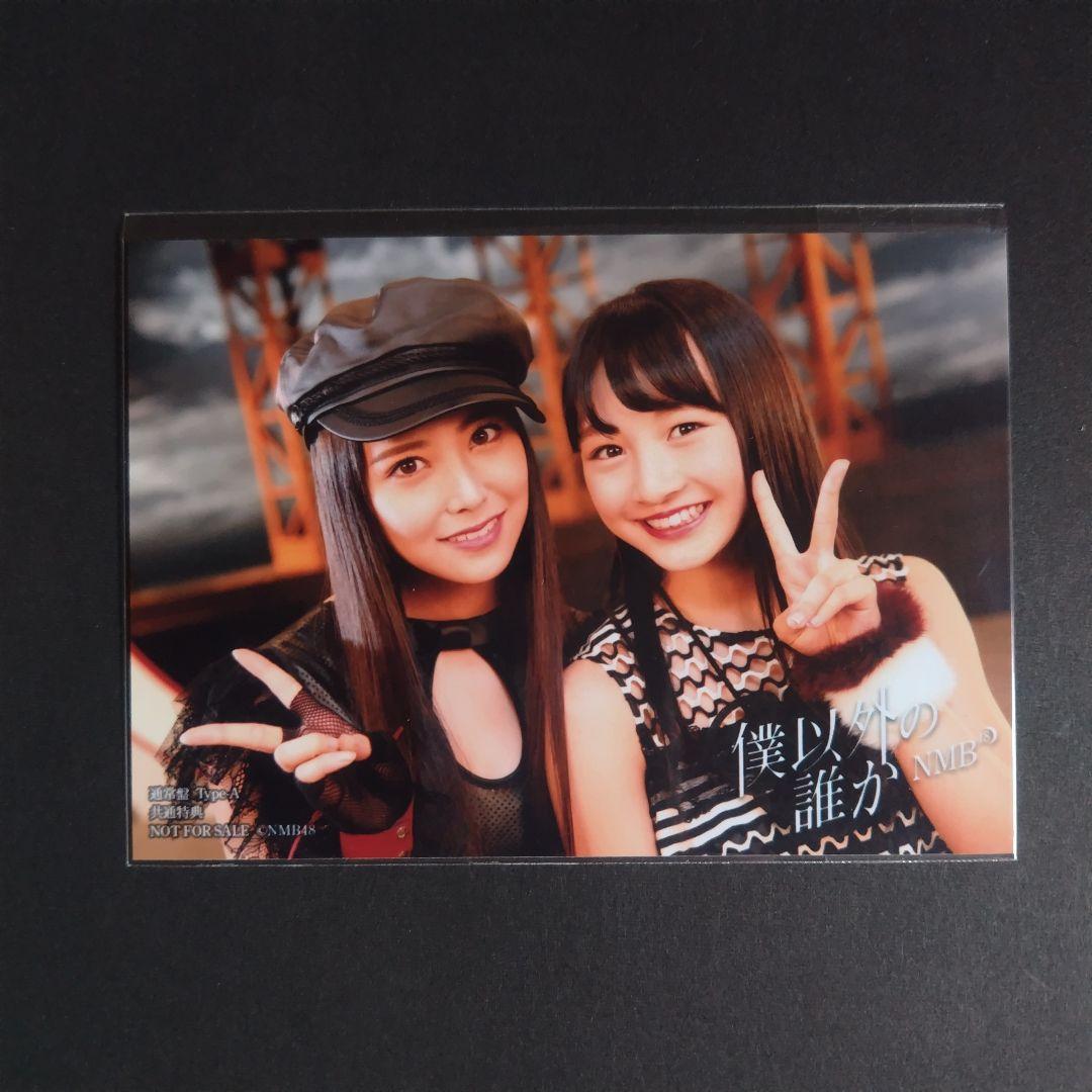 NMB48 僕以外の誰か タイプA 共通特典 生写真 Amazon.co.jp: 僕以外の誰か(通常盤Type-A)(DVD付): ミュージック