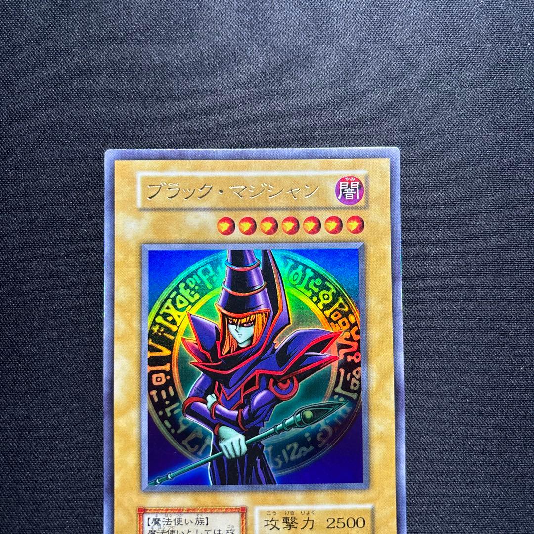 遊戯王 ブラック・マジシャン 初期 ウルトラレア EX - メルカリ