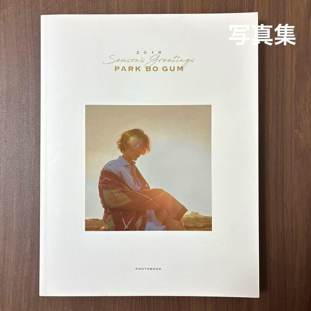 2019年】パクボゴム シーグリ グッズ7点セット - メルカリ