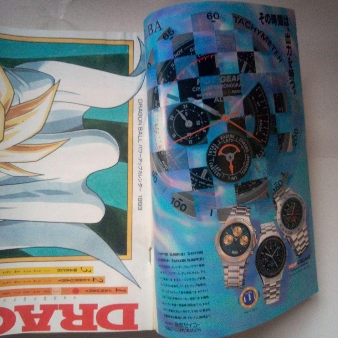 希少 週刊少年ジャンプ 1993年5・6号 巻頭カラー スラムダンク - メルカリ