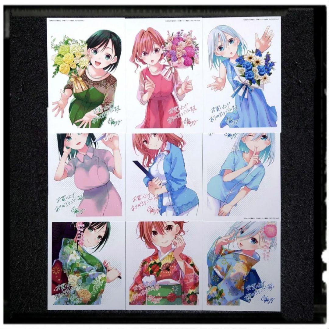 甘神さんちの縁結び」4~22巻 19冊セット 全冊初版 購入特典 33種33枚