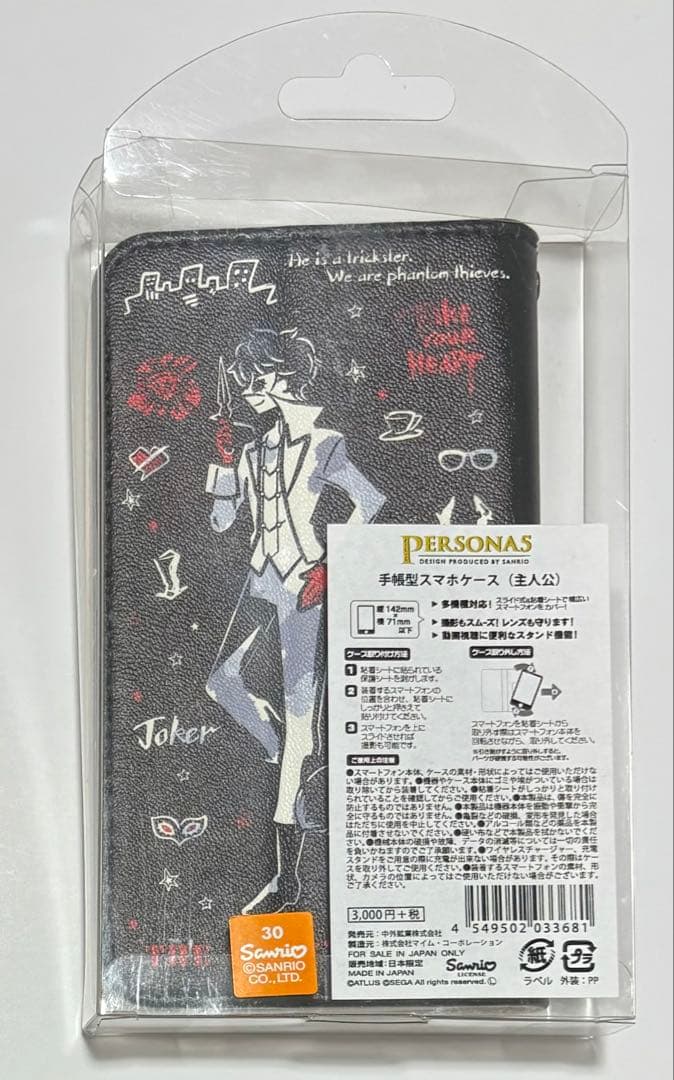 ペルソナ5 雨宮蓮 ジョーカー サンリオ 手帳型スマホケース | 激安通販