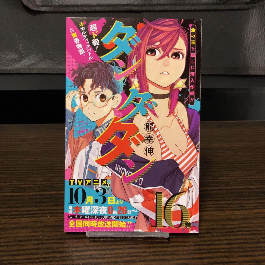 BGS 9.8 カグラバチ 4巻 初版 帯付き ジャンコミ vol.60 - メルカリ