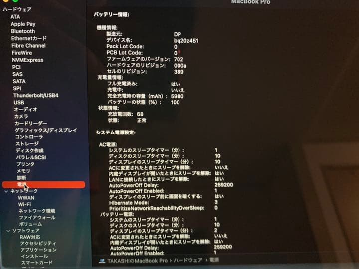 MacBook Pro マックブックプロ Retina 13.3inch