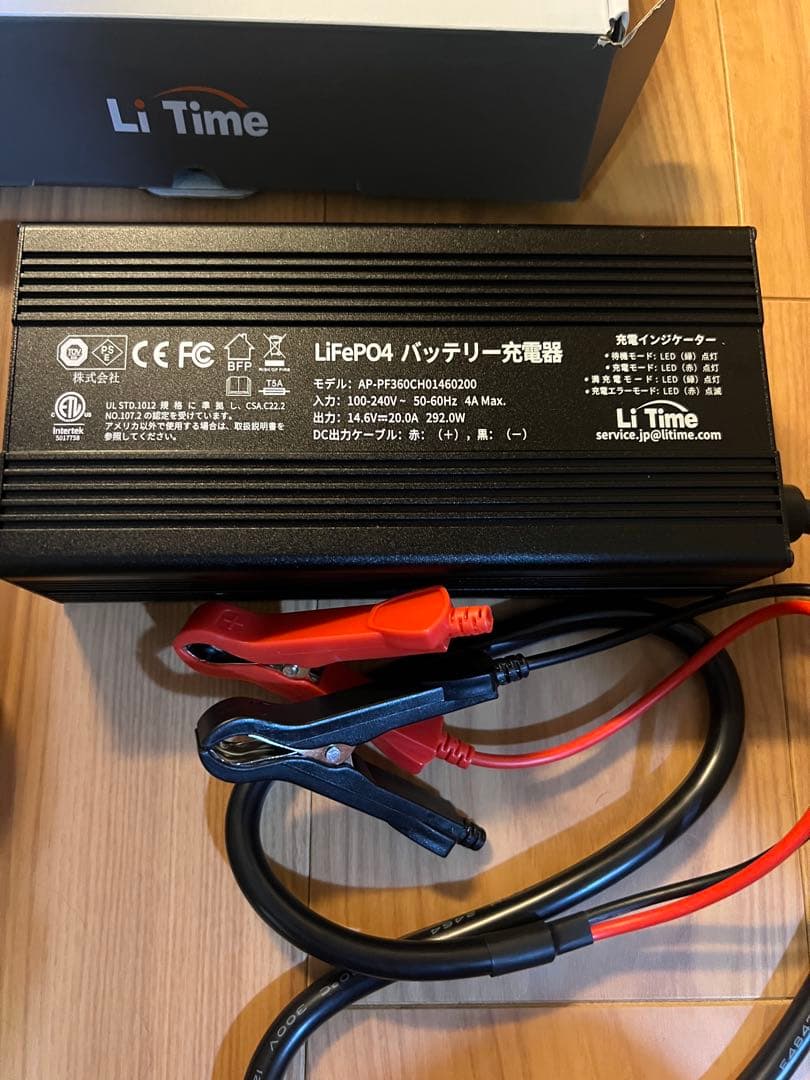 Li Time 14.6V20A 充電器