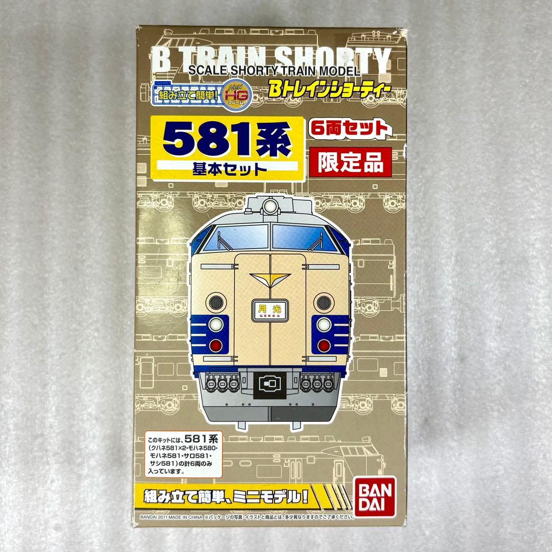 未開封未組立】Bトレイン 581系 基本 6両セット - メルカリ