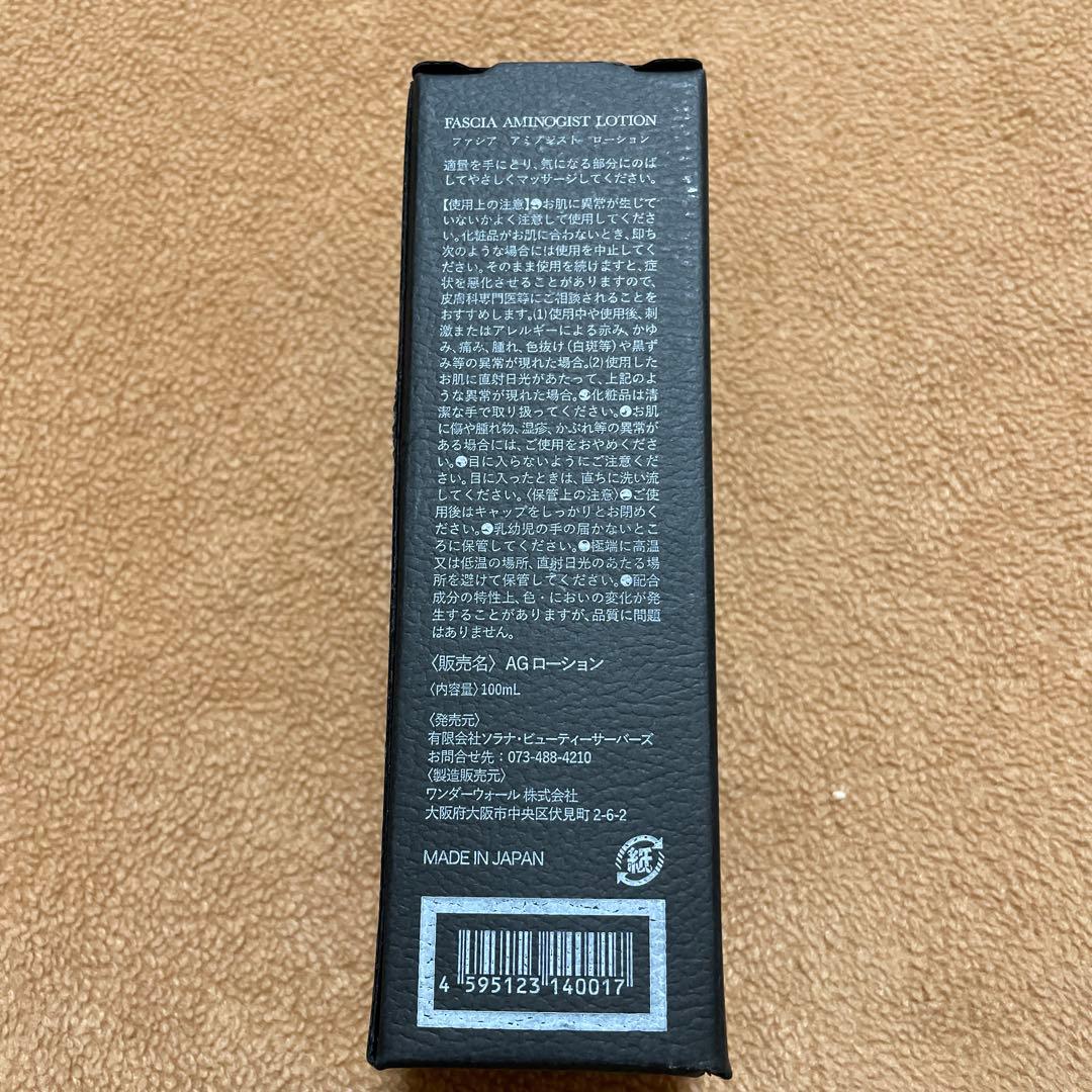 【未開封】チノザメソッド AGローション