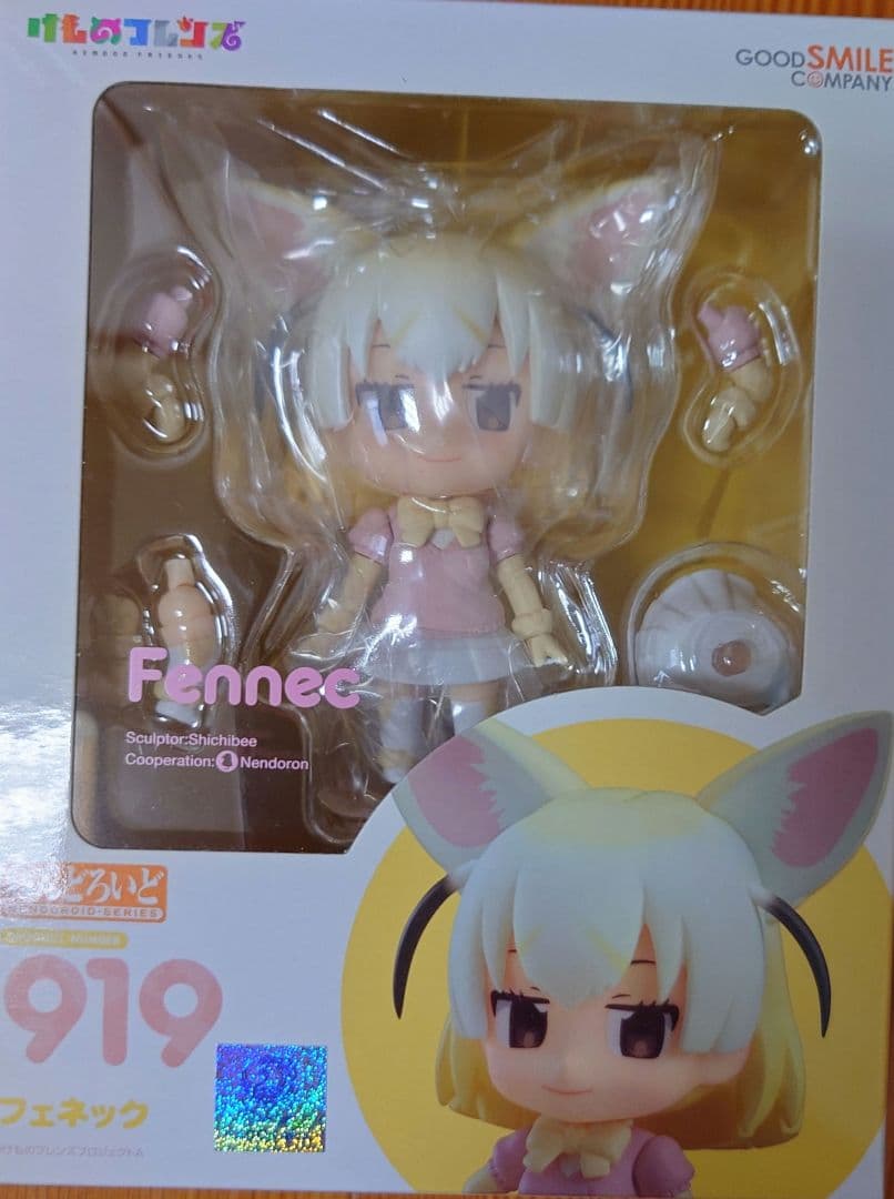 ・ねんどろいど けものフレンズ フェネック ノンスケール フィギュア Amazon.co.jp: ねんどろいど けものフレンズ フェネック ノンスケール