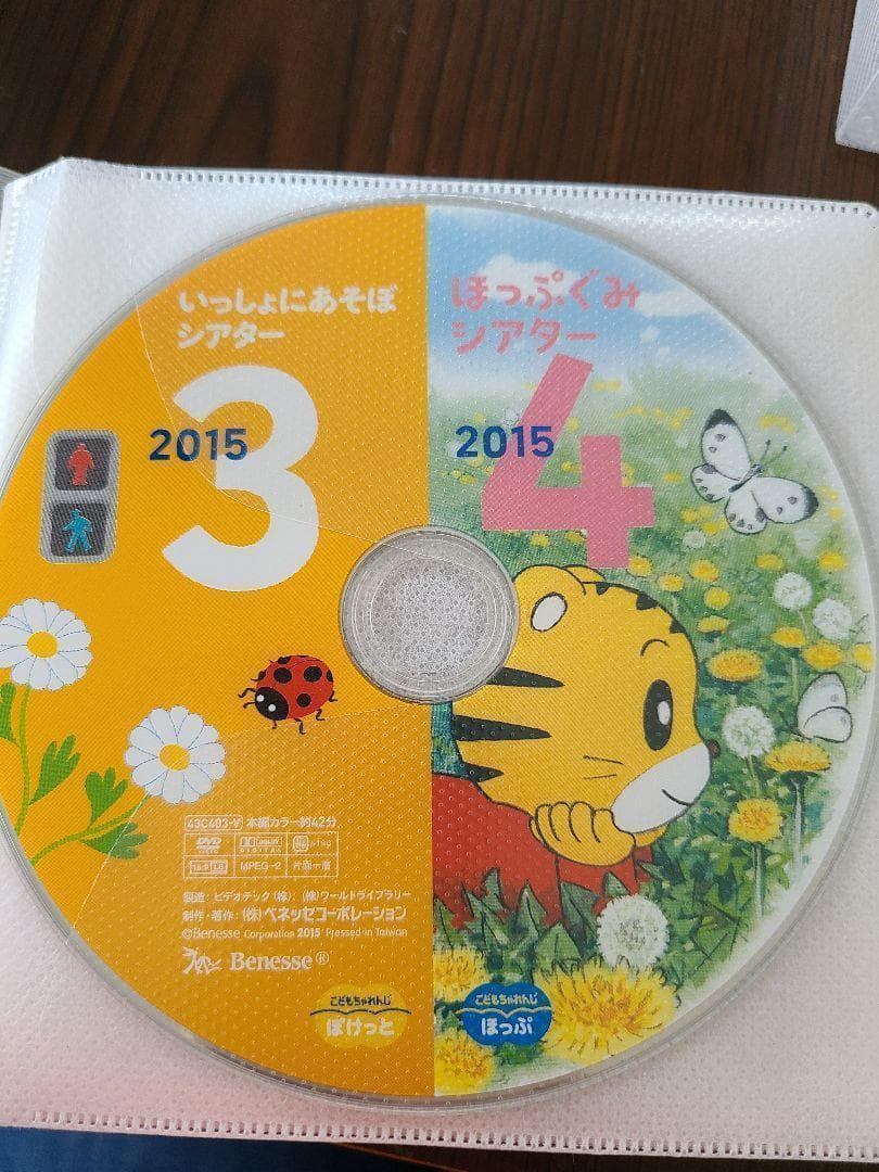 こどもちゃれんじ DVDセット