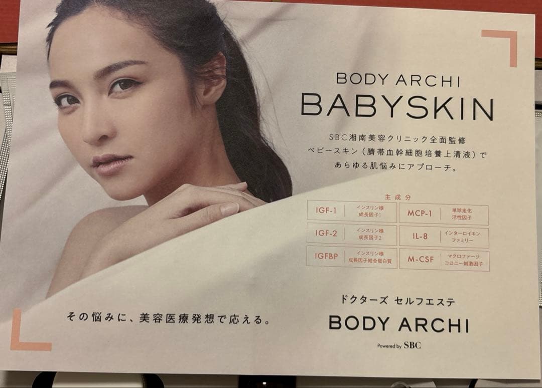BODYARCHI BABY SKIN ボディアーキ ベビースキン 2ヶ月セット - メルカリ