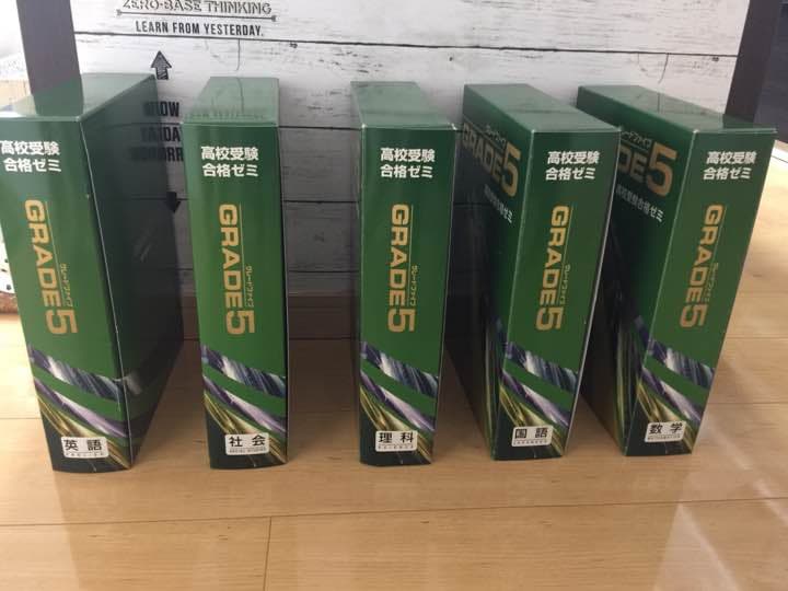 グレードファイブ高校受験合格ゼミ 日曜 高校入試合格突破ゼミ｜高校受験なら茨進