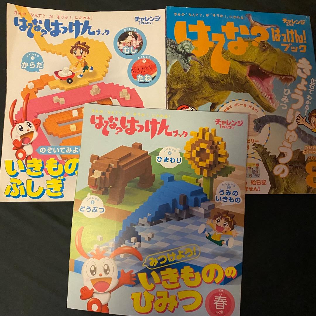 かんがえてはっけんえほん 12冊 ふしぎはっけんえほん 12冊 おまけ3冊