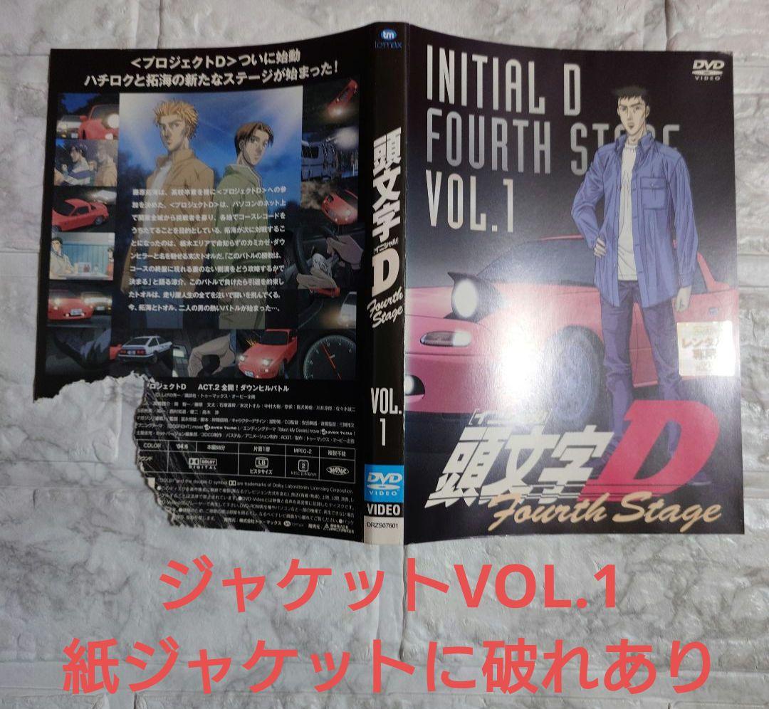 頭文字D FOURTH STAGE 全12巻DVD〈レンタル落ち商品〉しげの秀一
