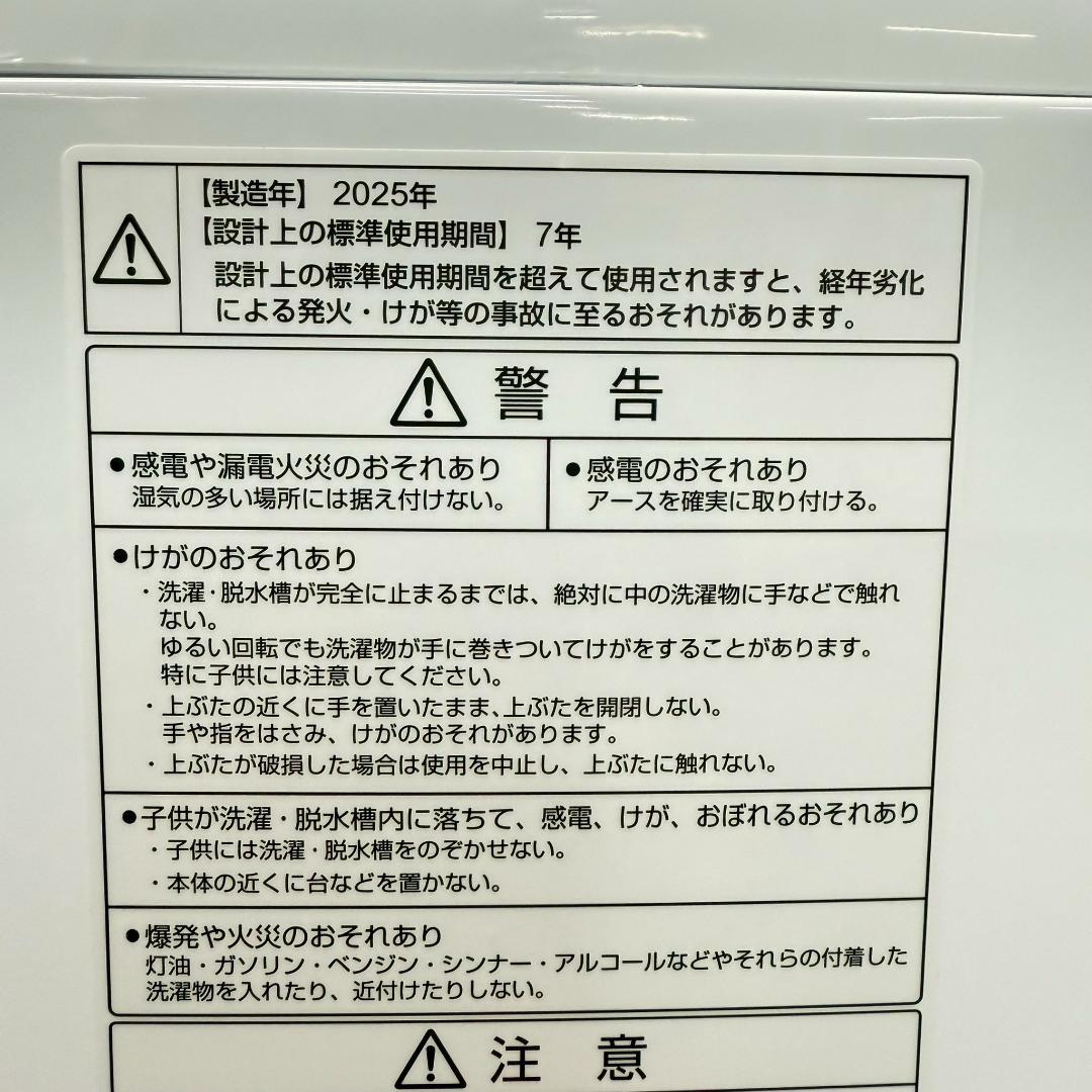 AQUA 洗濯機 小型 一人暮らし 7.0kg 2025年製 KW0095