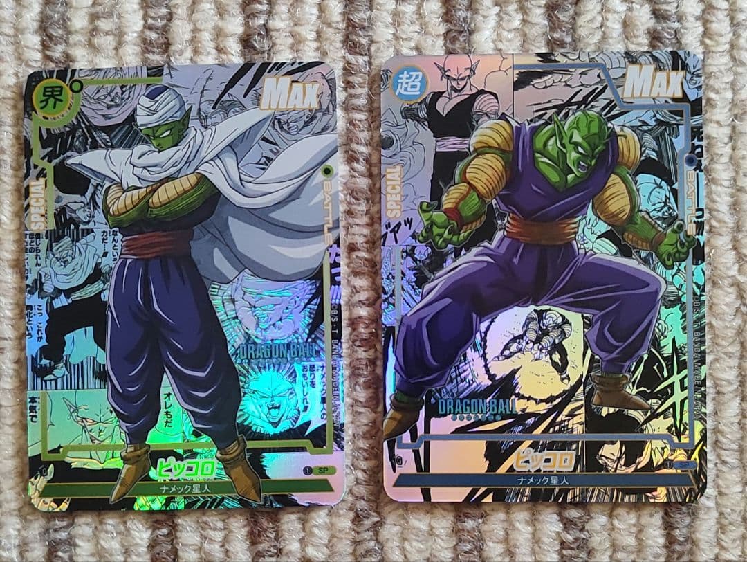 ドラゴンボール カード コミパラ ピッコロ二枚セット 海外製 - メルカリ