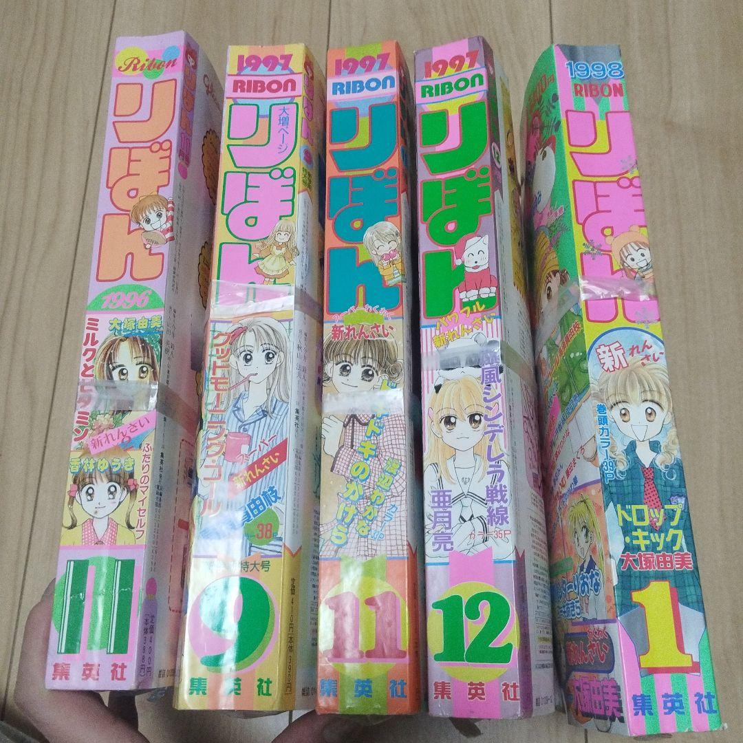 Kokoりぼん まとめ売り１９９７年等　５冊難あり